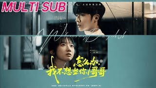 What Do I Do? I Don’t Want to Be Your Brother