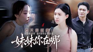 《孕妻假死复仇记》