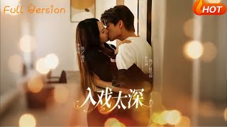 Too Deep in the Role