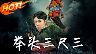 举头三尺三