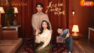 美人太會撩冷麪硬漢吊成翹嘴