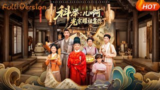 Imperial Exam: Son, Our Family's Honor Depends on You