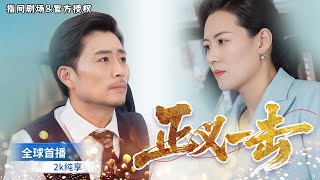 年終危機：職場逆襲記