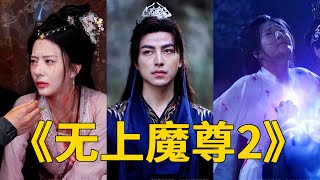 魔尊的意外嬭爸生活