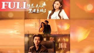 陆总,夫人又黑进系统了