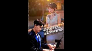 I Treated You as My Boss, But You Want to Be My Wife