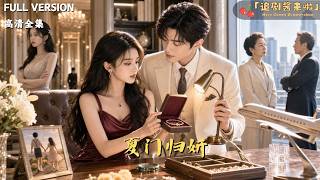 The Return of Guiyan: The True Heiress of Xia Clan