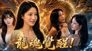 守寡十年：傻子竟是龙魂大佬