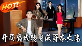 Starting with Divorce, Turning into a Capital Tycoon