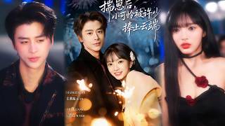 揣崽后，小可怜被许少捧上云端