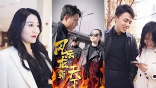 Fengyun Long Dominates the World: The Return of the Overbearing Protector