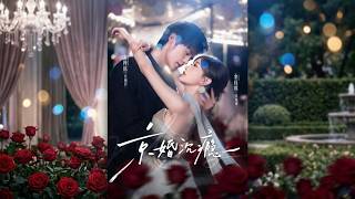 Beijing Marriage Obsession