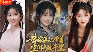 Substitute Medic Princess: Exiled Thousands of Miles with a Space System