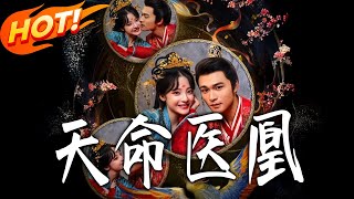 Destined Medical Phoenix