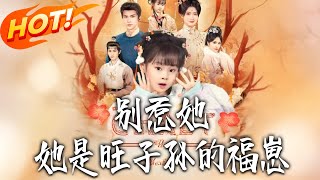 Don't Mess with Her—She's the Lucky Charm Who Blesses Generations