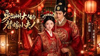 The Magistrate's Substitute Bride