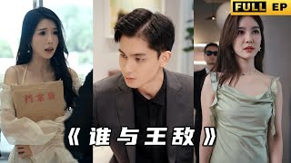 戰神逆襲：退婚與複仇的傳奇