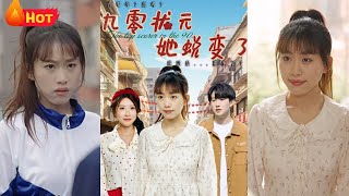 The Transformation of the 90s Top Scholar