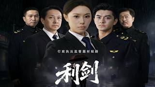 《Sword of Vengeance》