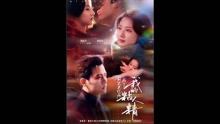 前夫失忆后，成了我的粘人精