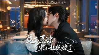 Never Forgive—Miss Song Has Remarried