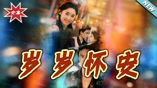 Year After Year, Huai An