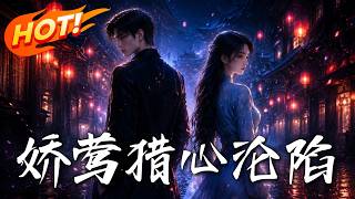 Jiao Ying: Fallen for the Hunter's Heart