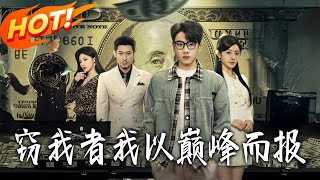 The Thief of My Life, I Repay with Peak