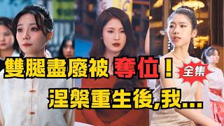 一腿掃平長老團