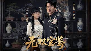 The Peerless Treasure Mirror