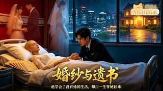 Wedding Dress and the Last Letter