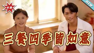 Three Meals, Four Seasons of Happiness