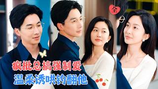重生无悔：迟宁宁的救赎