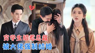 一夜意外：大佬的契约小妻子