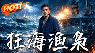 The Fierce Sea Tycoon