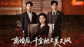 After Divorce, the Heiress Shines Brightly