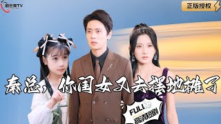 秦縂的女兒又去擺地攤？
