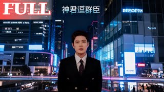 The Divine Lord & His Mischievous Court