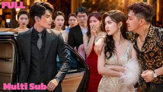 隐婚大佬归来：拜金前妻悔疯了