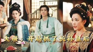 The Tang Dynasty: I Captured Empress Zhangsun on Day One