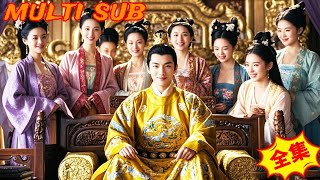 《穿越成皇：朕的逆襲爽繙了》