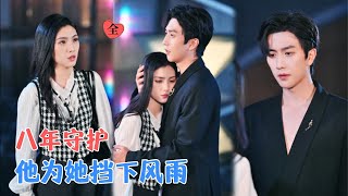 Old Love Next Door: The Truth Reunion After Eight Years