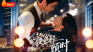 When the Night Trembles