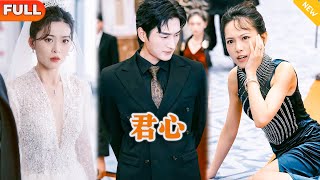 君心：逆境中的真相