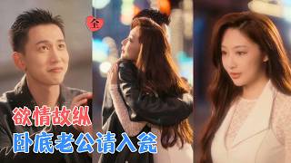 The Masked Gangster and the Undercover's Fatal Trap