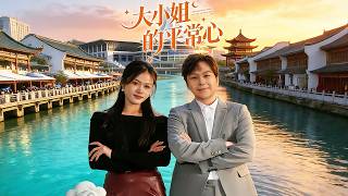 The Heiress's Ordinary Heart