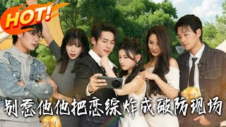 Don't Mess with Him! He Turned the Dating Show into a Chaos of Embarrassment