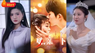 啵，親一下：暗戀的校園奇遇