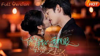 Mr. Gu, My X-ray Eyes See Goods and People Better