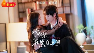 Kiss Between Black and White